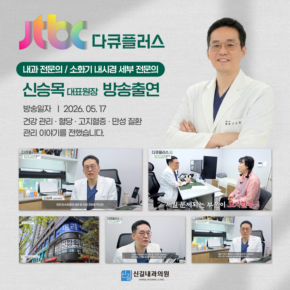 JTBC 다큐플러스 출연