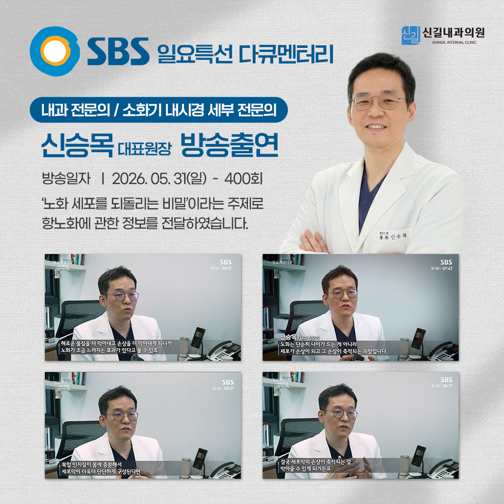 SBS 일요특선 다큐멘터리 출연